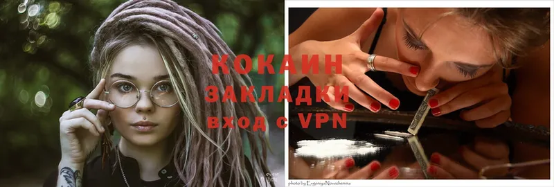 Cocaine 99%  Буйнакск 