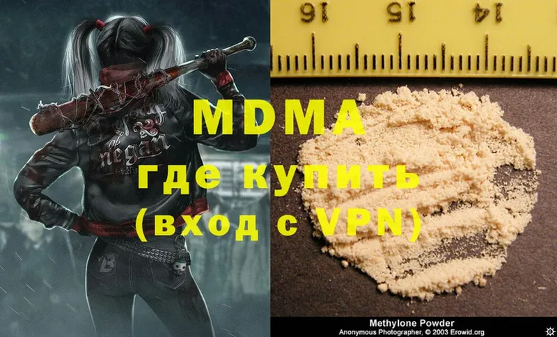 МДМА VHQ  Буйнакск 