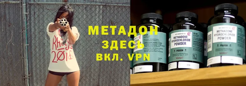 ОМГ ОМГ ссылки  Буйнакск  Метадон methadone 