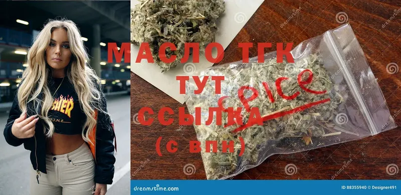 Дистиллят ТГК THC oil  закладки  Буйнакск 